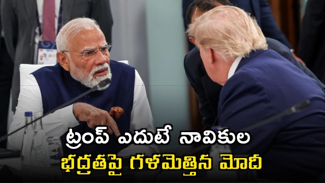 Narendra Modi raises sailor safety issue in front of Donald Trump