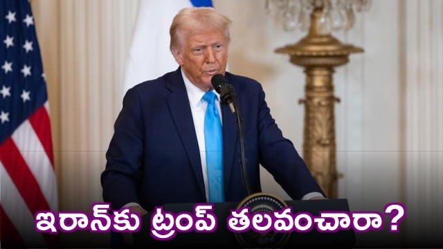 Donald Trump bows to Iran as US Iran deal faces surrender criticism