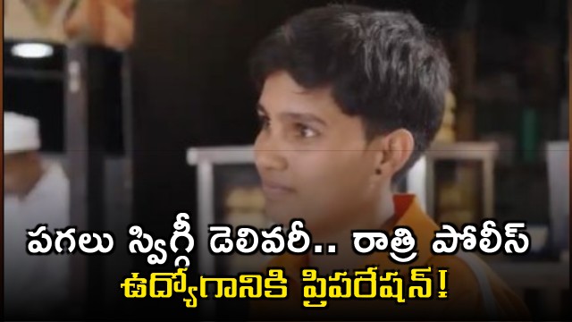 Swiggy delivery by day police job preparation by night UP girl Khushboo inspiring story