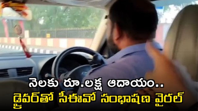 CEO conversation with cab driver earning 1 lakh per month goes viral