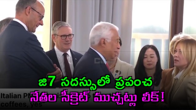 G7 Summit World Leaders Secret Conversations Leaked Over Hot Mic