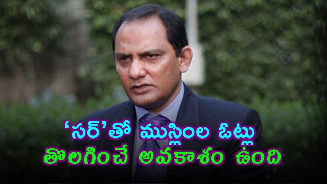 Mohammad Azharuddin says Muslim votes may be removed using SIR process