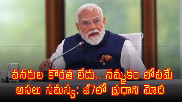 Narendra Modi says lack of trust is the real problem at G7 Summit