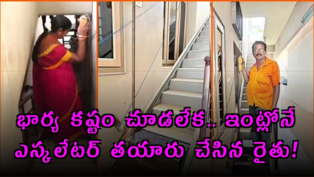 Farmer builds homemade escalator for wife to ease her struggle