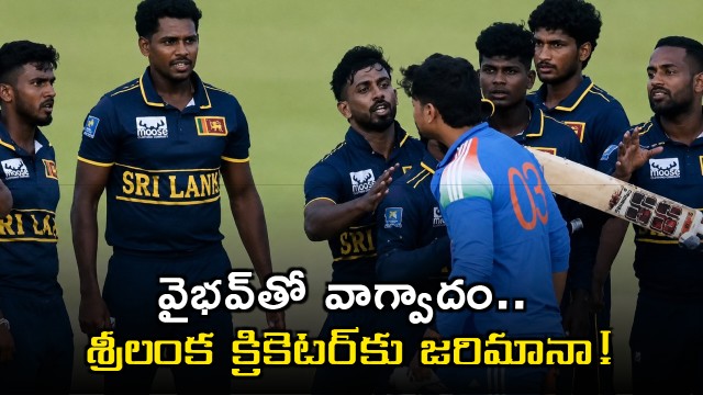 Vaibhav Suryavanshi spat Sri Lankan cricketer Vishi Halambage fined