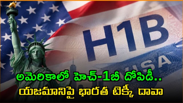 Indian techie Rishikesh Raj Misala claims US employer extorted 100000 dollars for H-1B status