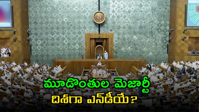 NDA Heading Towards Three-Fourths Majority Amidst Opposition Turmoil