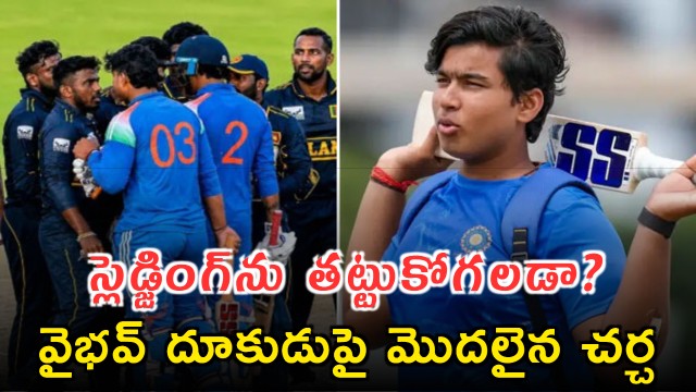 Lesson from Sri Lanka incident Special training for Vaibhav Suryavanshi
