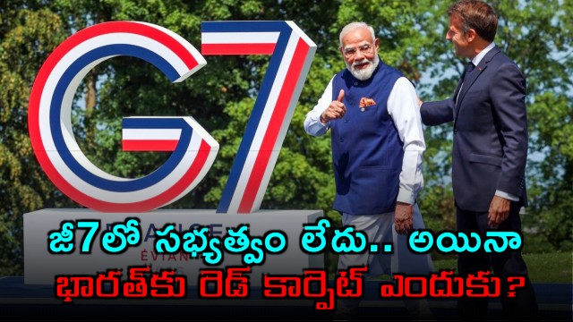 India G7 membership and why the country receives red carpet invitation