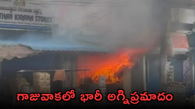 Shiva Fireworks fire accident in Gajuwaka Visakhapatnam despite no police permission