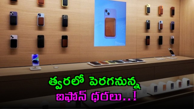 Apple iPhone prices to increase soon bad news for buyers