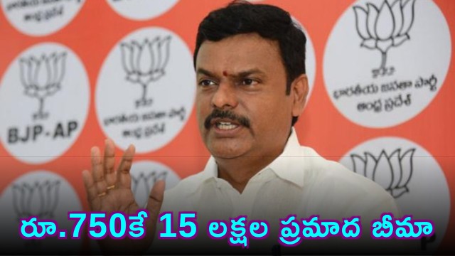 PVN Madhav launches central schemes stall offering 15 lakh insurance for 750 rupees