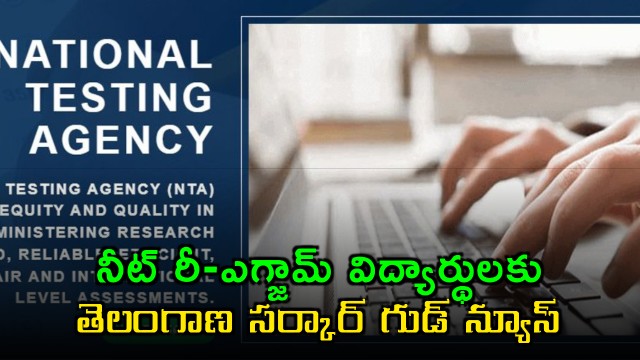 Telangana government good news for NEET re-exam students