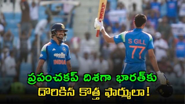 Shubman Gill and Ishan Kishan Carnage A New Formula for Team India Towards World Cup