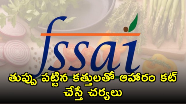 FSSAI issues orders against using rusted knives for food preparation