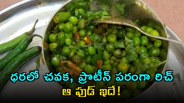 Cheap and high protein rich food for health