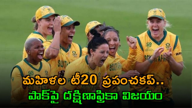 South Africa Womens thrilling victory over Pakistan in Womens T20 World Cup