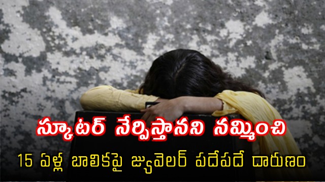 Ashok Kumar Rastogi Kanpur Jeweler Arrested For Repeatedly Raping Minor Girl
