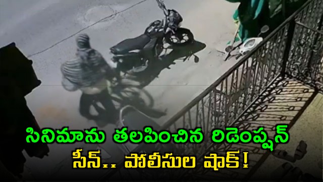 Surat woman strange bicycle theft redemption scene viral video
