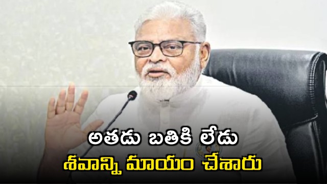 Ambati Rambabu claims Sai Krishna is no more and his body was disappeared