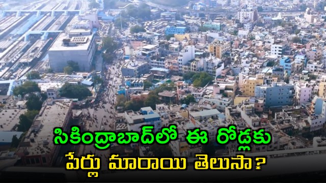 Secunderabad Cantonment Board renames several colonial era roads