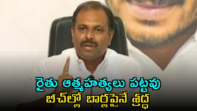 Gadikota Srikanth Reddy slams AP government for ignoring farmer suicides