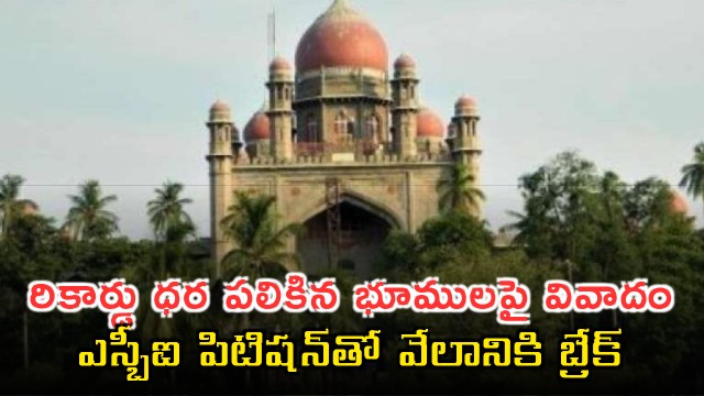 State Bank of India petition pauses record breaking Hyderabad land auction
