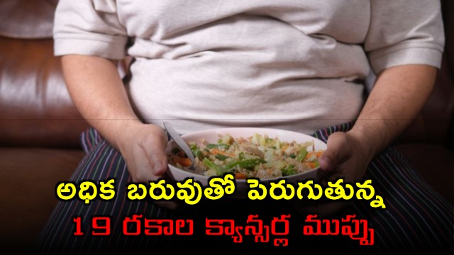 Obesity increases risk of 19 types of cancer along with heart disease