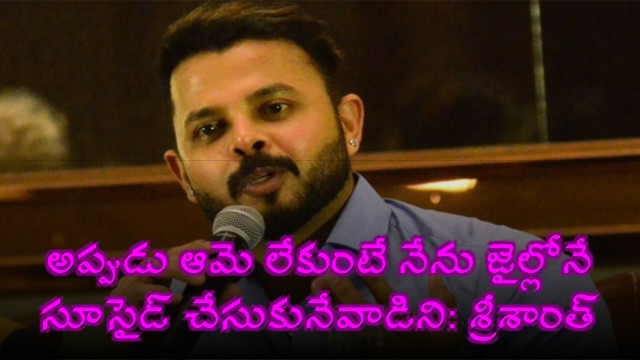 S Sreesanth says he would have committed suicide in jail if not for his wife