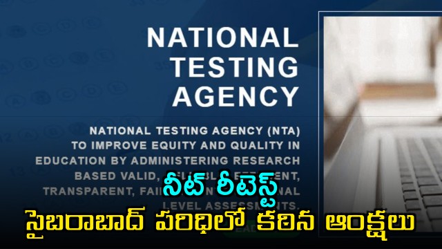 NEET Re-test Section 163 in Cyberabad jurisdiction strict restrictions