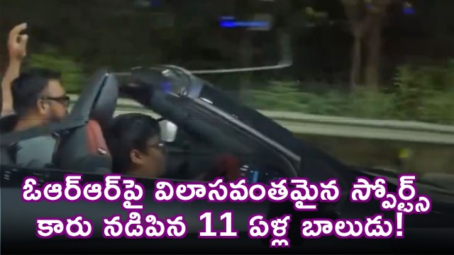 Hyderabad ORR shocking scene as 11 year old boy drives luxury sports car