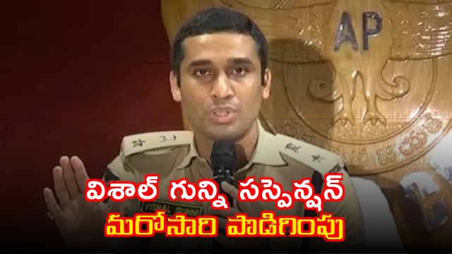 Vishal Gunni suspension extended once again by the coalition government