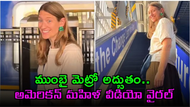 Mumbai Metro Marvel America should learn from India says American woman in viral video