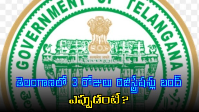 Registrations closed for three days in Telangana when