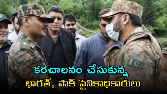 Rare scene at LoC as Indian and Pakistani military officers shake hands