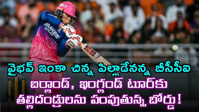 Vaibhav Suryavanshi is still a child says BCCI parents to join Ireland and England tour