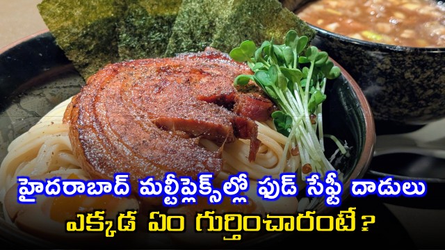 Food safety raids on Hyderabad multiplexes what was found where