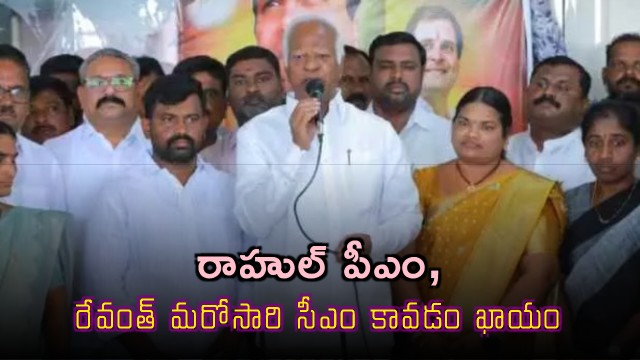 Kadiyam Srihari predicts Rahul Gandhi will become Prime Minister of India