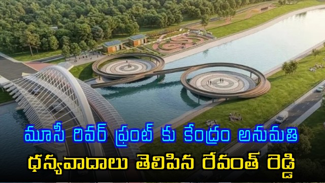 Musi Riverfront project gets Center approval Revanth Reddy expresses gratitude