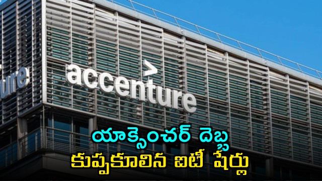Accenture impact IT shares crash markets in heavy losses