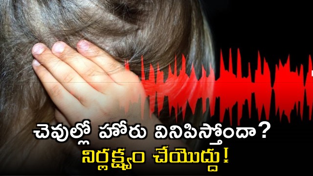 Tinnitus symptoms and why you should not ignore ear ringing