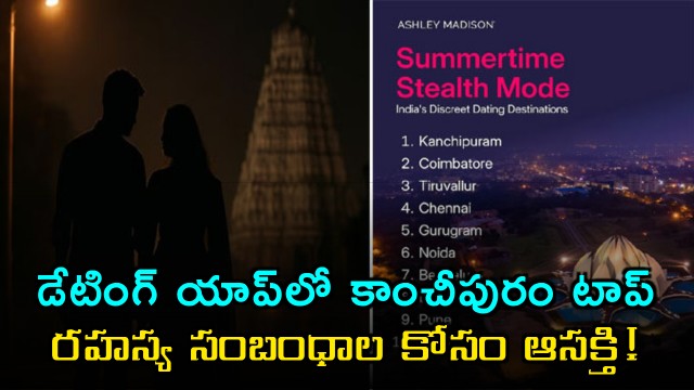 India surge in extramarital affairs and Kanchipuram tops dating app signups
