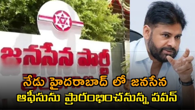 Pawan Kalyan to inaugurate Jana Sena office in Hyderabad today