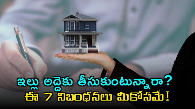 Renting a house These 7 changed rules in 2026 are for you
