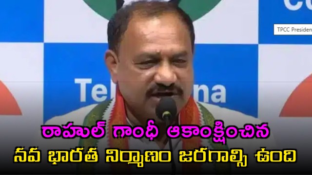 Rahul Gandhi birthday celebrated by TPCC Chief Mahesh Goud at Gandhi Bhavan
