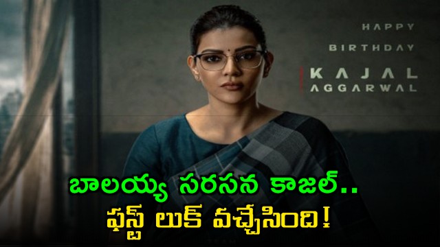 Kajal Aggarwal alongside Balayya First Look is out