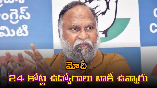 Jagga Reddy says Modi owes 24 crore jobs to the nation