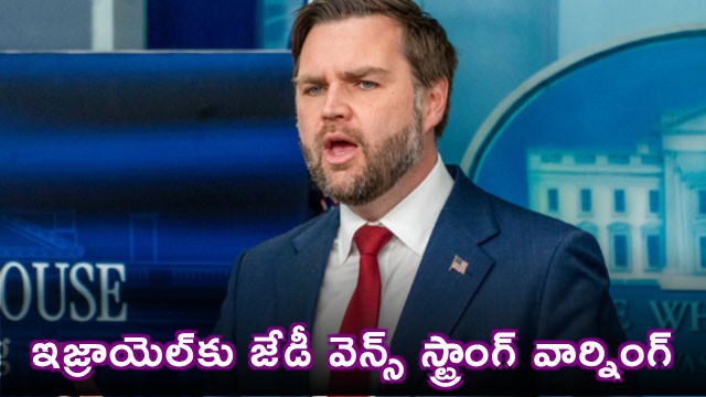 JD Vance strong warning to Israel White House comments spark tension