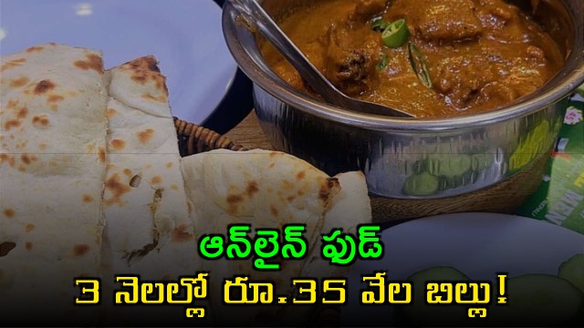 Online Food 35000 Bill In 3 Months Young Man Shocked After Seeing Calculation
