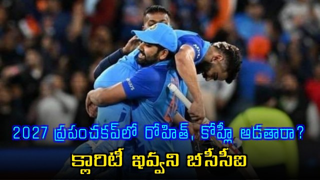 Will Rohit Sharma and Virat Kohli play in 2027 World Cup BCCI remains silent
